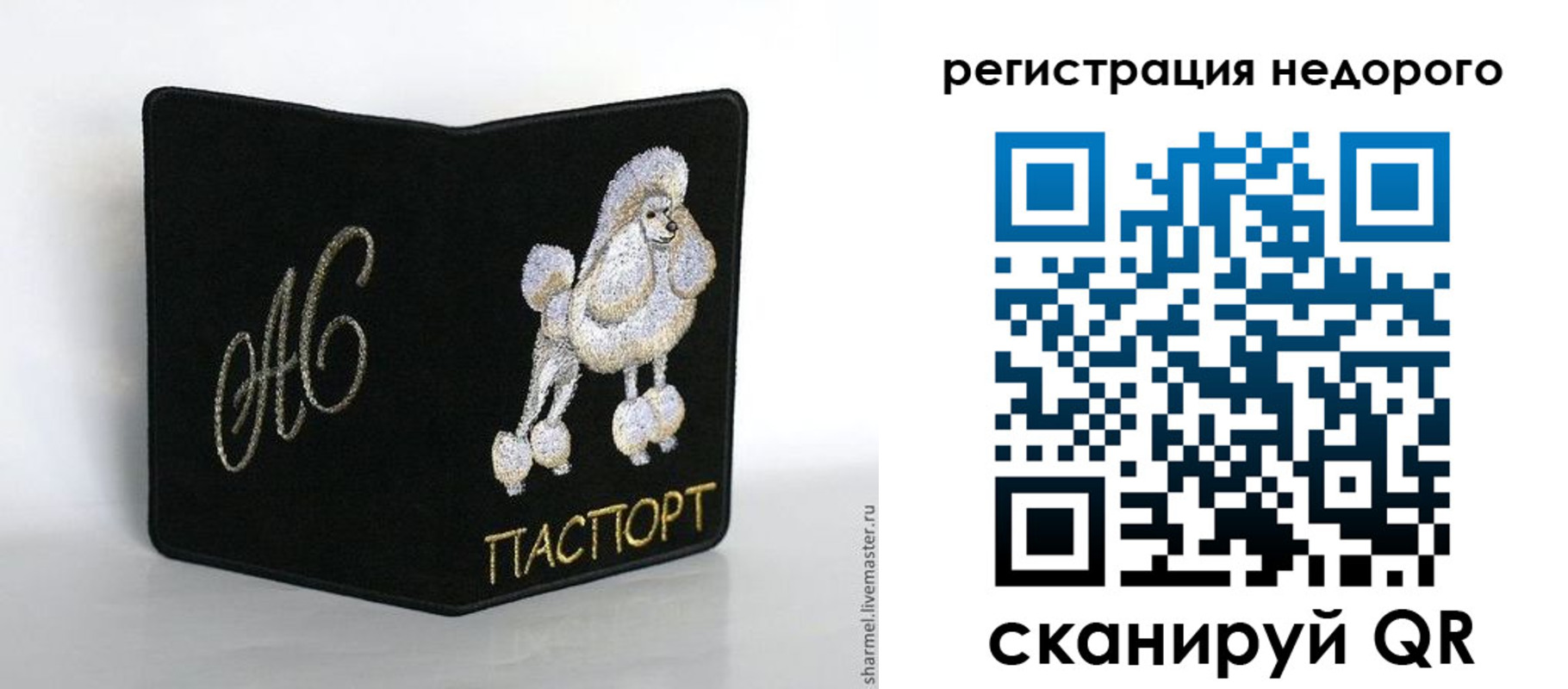 прописка в квартире в Саратове