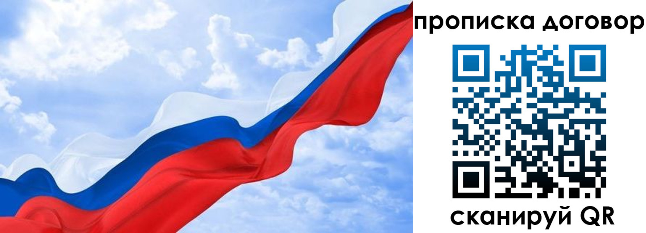 прописка для работы в Саратове