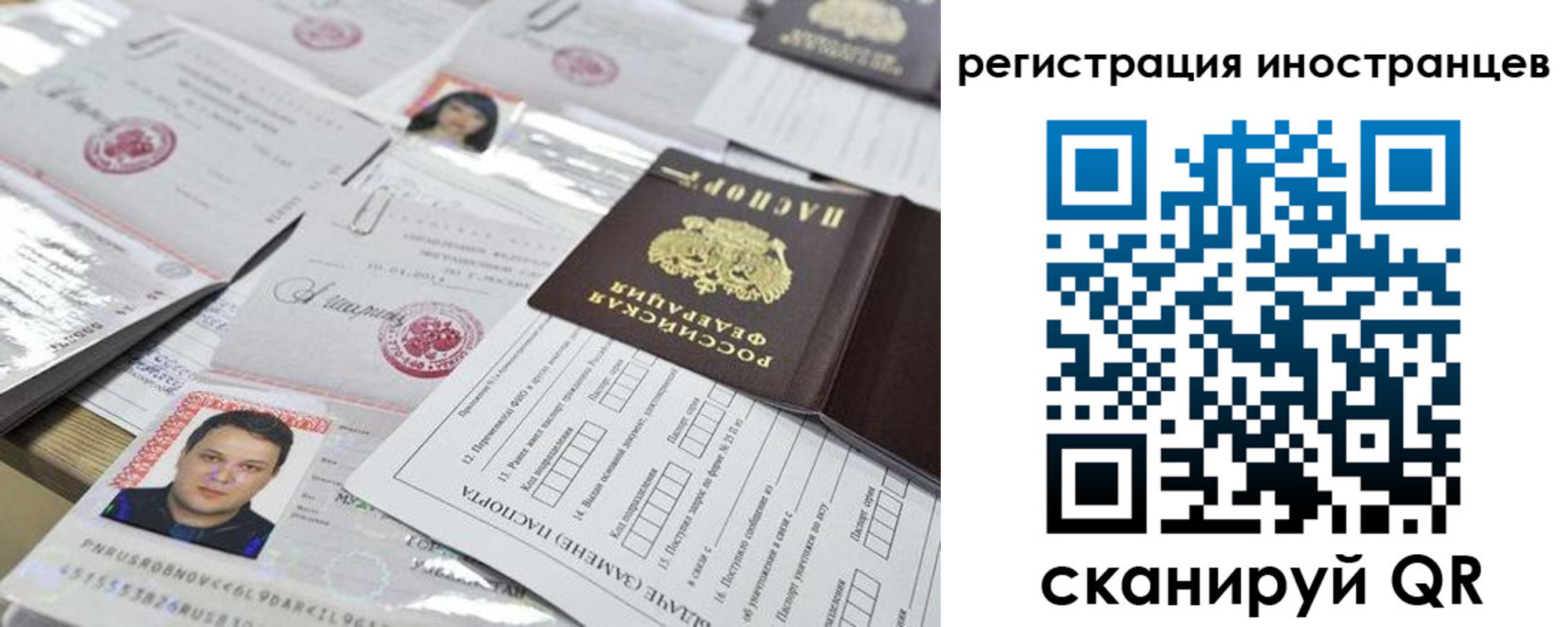 прописка ребенка в Саратове